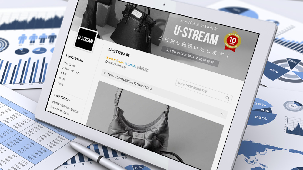 ECサイト店舗運営